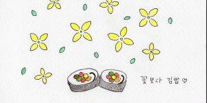 ケナリの思い出