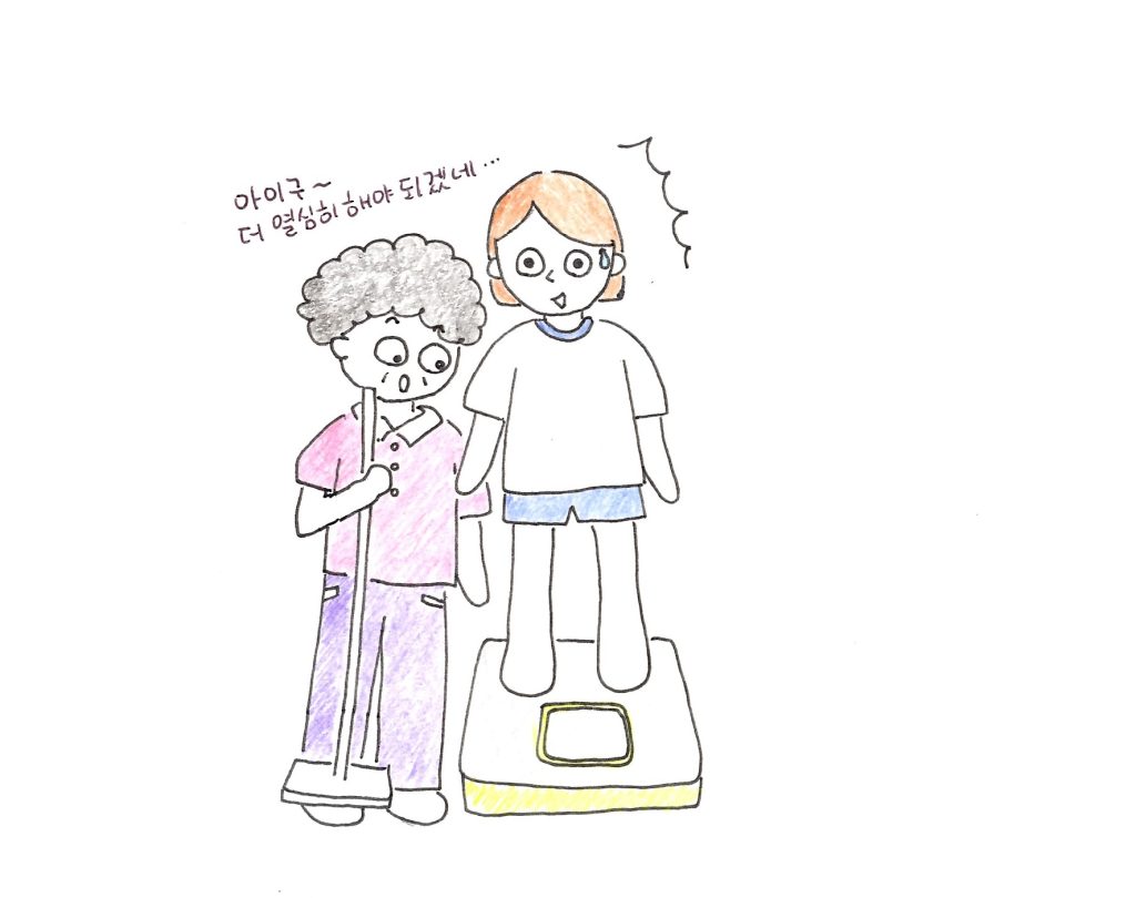 ヘルスの思い出