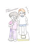 ヘルスの思い出